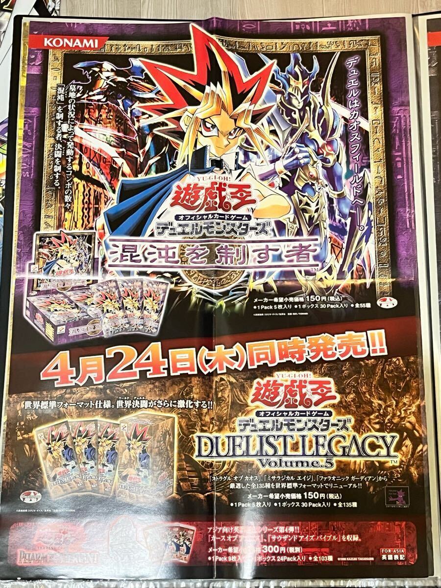 2025年最新】Yahoo!オークション -遊戯王 ポスター 2025年最新】Yahoo!オークション -遊戯王 ポスター