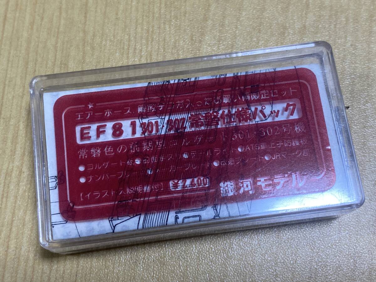 即決 送料無料 長期保管品 未使用 Nゲージ パーツ 銀河モデル