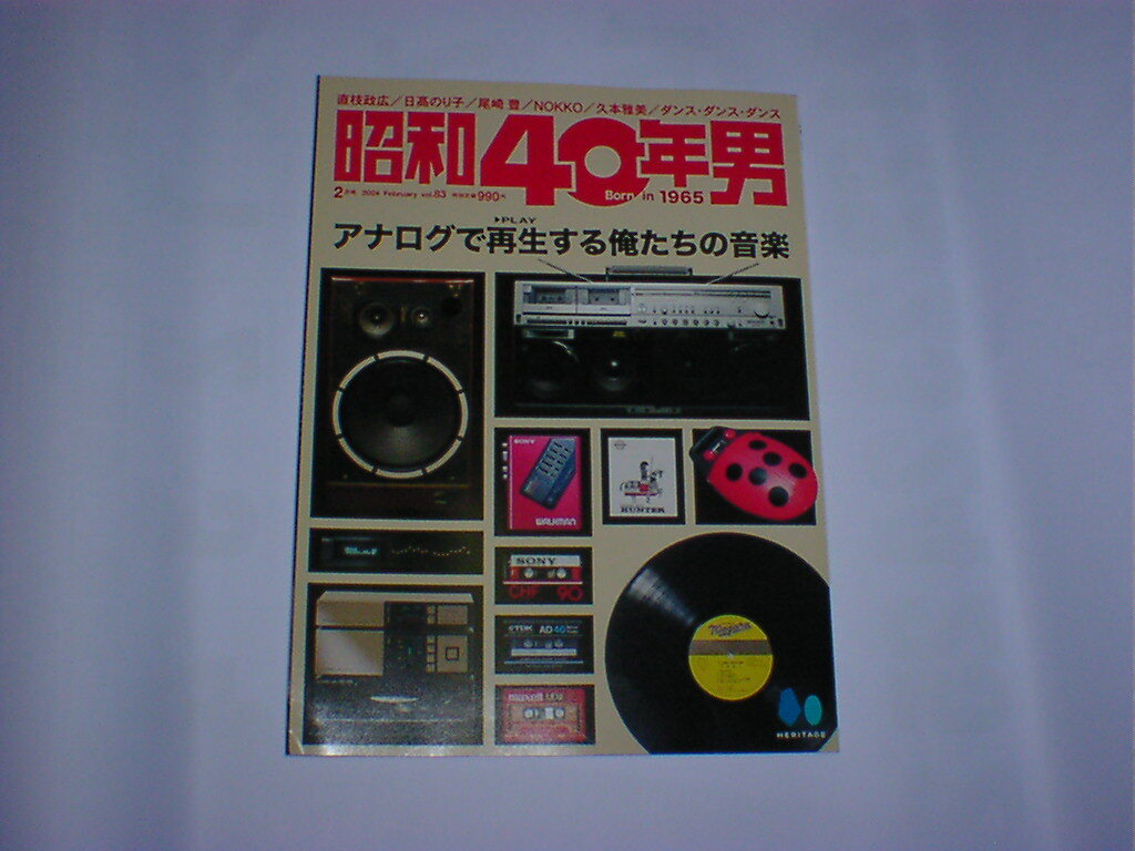 2025年最新】Yahoo!オークション -昭和40年男の中古品・新品・未 2025年最新】Yahoo!オークション -昭和40年男の中古品・新品・未