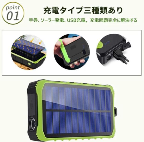 ソーラー充電器 手回し充電 ソーラーチャージャー ソーラーバッテリー 大容量 PSE認証 災害 ソーラーモバイルバッテリー 防災グッズ