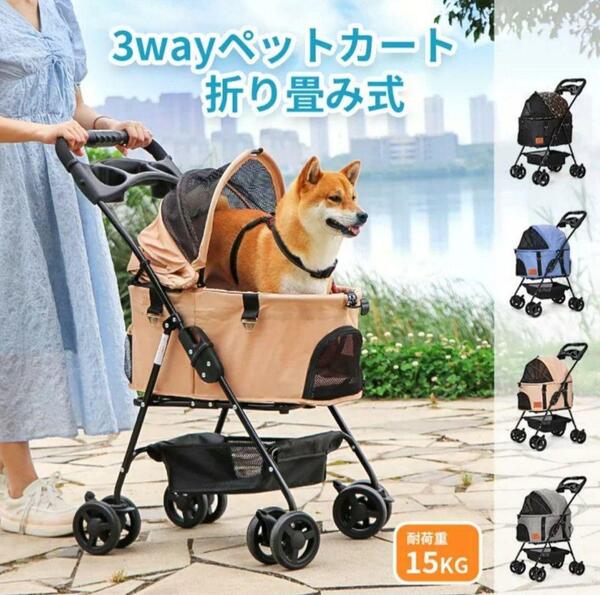 ペットカート ペットキャリー 分離型 折り畳み 犬用ベビーカー ベージュ