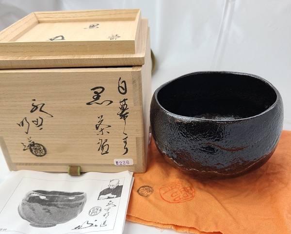 2025年最新】Yahoo!オークション -黒楽茶碗(日本の陶磁)の中古品 2025年最新】Yahoo!オークション -黒楽茶碗(日本の陶磁)の中古品