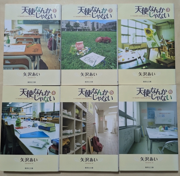 【即決・送料込】天使なんかじゃない 文庫 全巻 6冊セット 矢沢あい