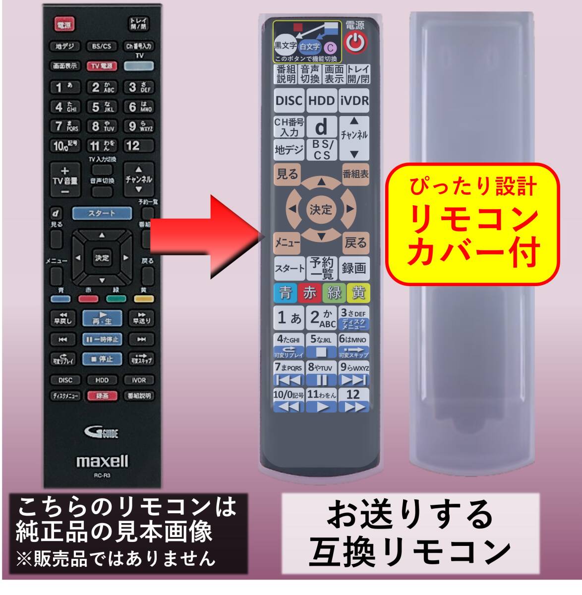 2025年最新】Yahoo!オークション -maxell リモコンの中古品 2025年最新】Yahoo!オークション -maxell リモコンの中古品