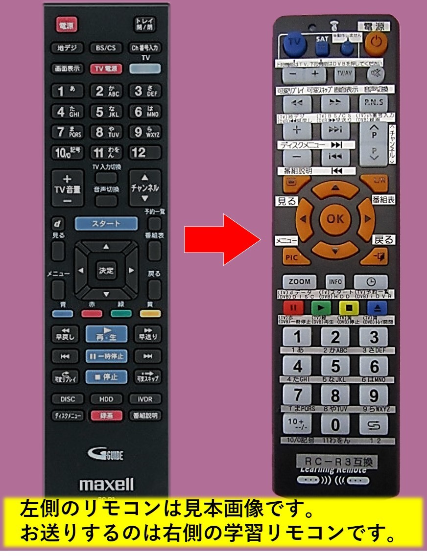 2025年最新】Yahoo!オークション -maxell マクセル リモコン 2025年最新】Yahoo!オークション -maxell マクセル リモコン