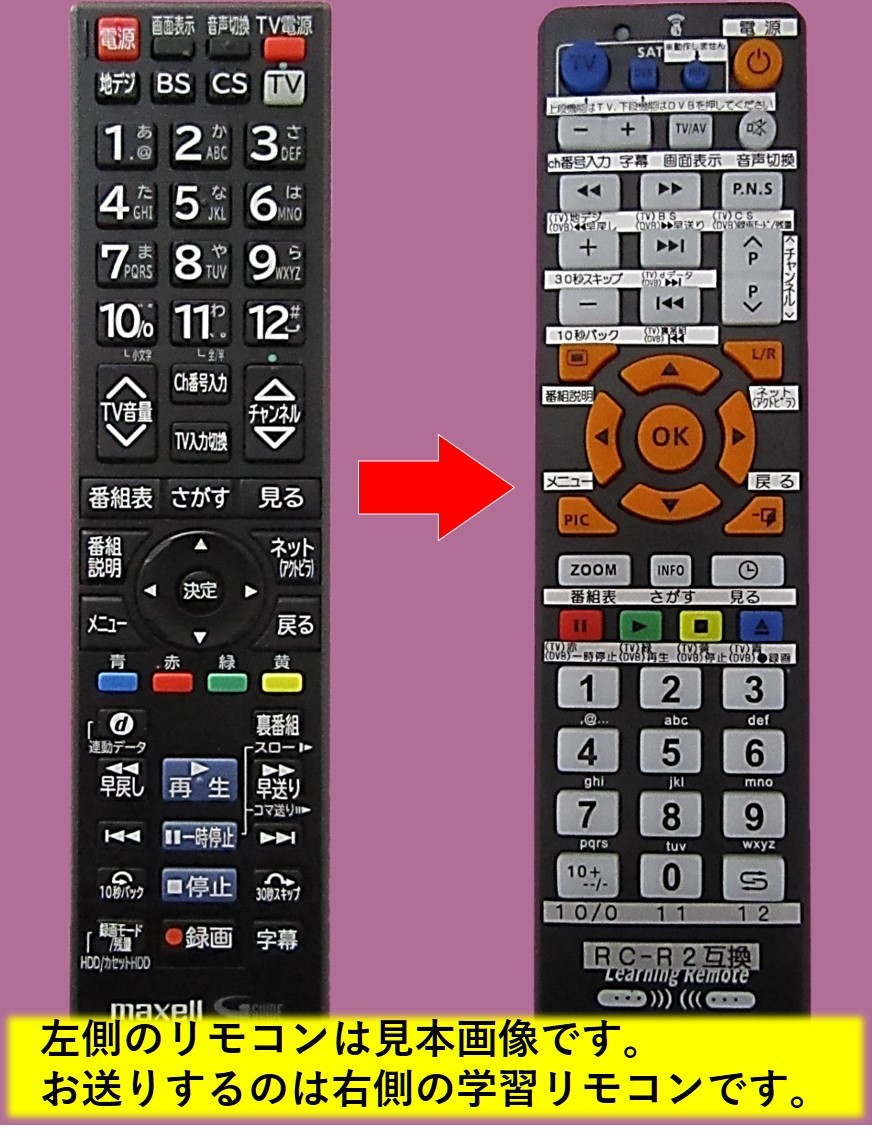 2025年最新】Yahoo!オークション -maxell リモコンの中古品 2025年最新】Yahoo!オークション -maxell リモコンの中古品