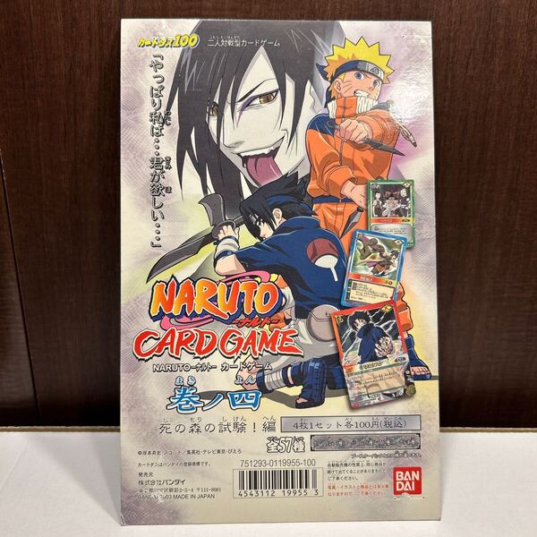 カードダス 台紙 NARUTO-ナルト- 巻ノ四 長方形