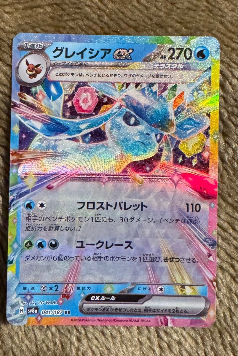 Yahoo!オークション -「ポケモンカード グレイシアex」の落札