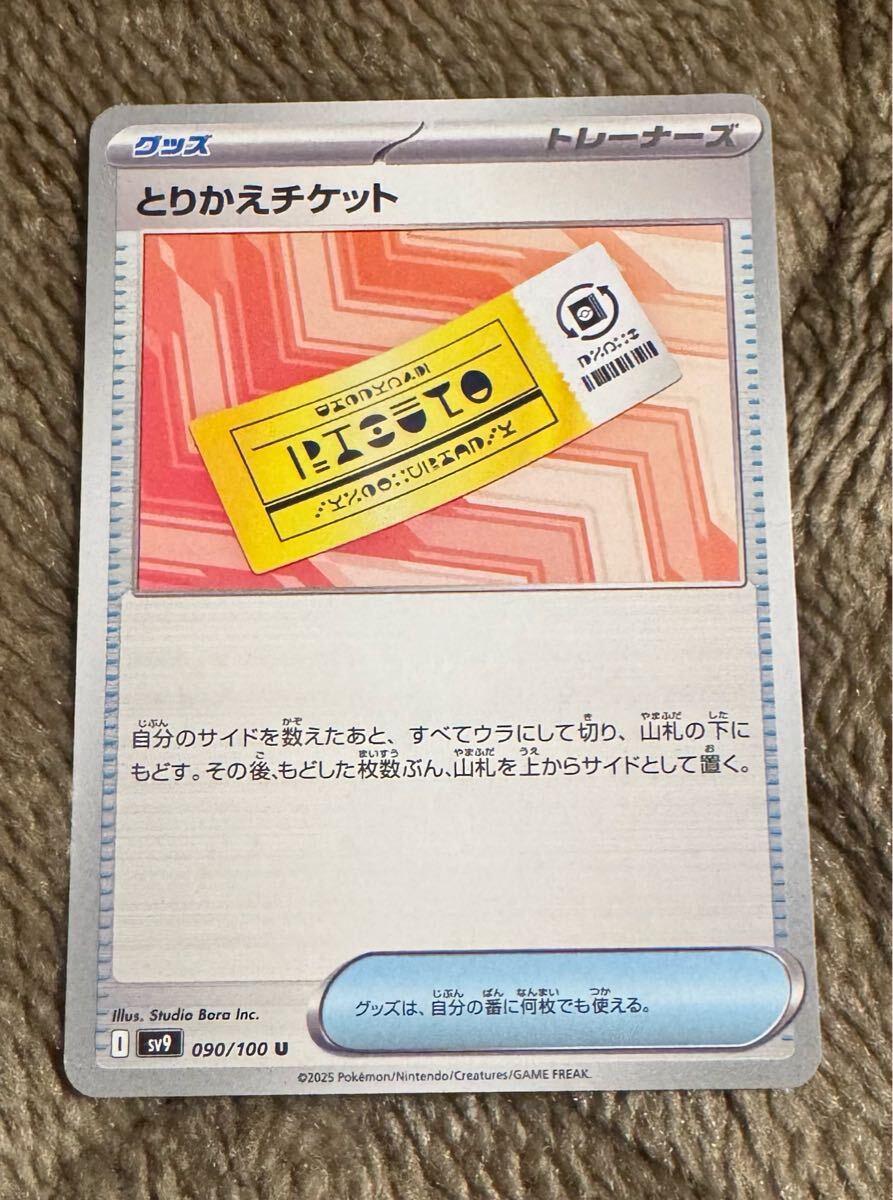 Yahoo!オークション -「ポケモンカード バトルパートナーズ