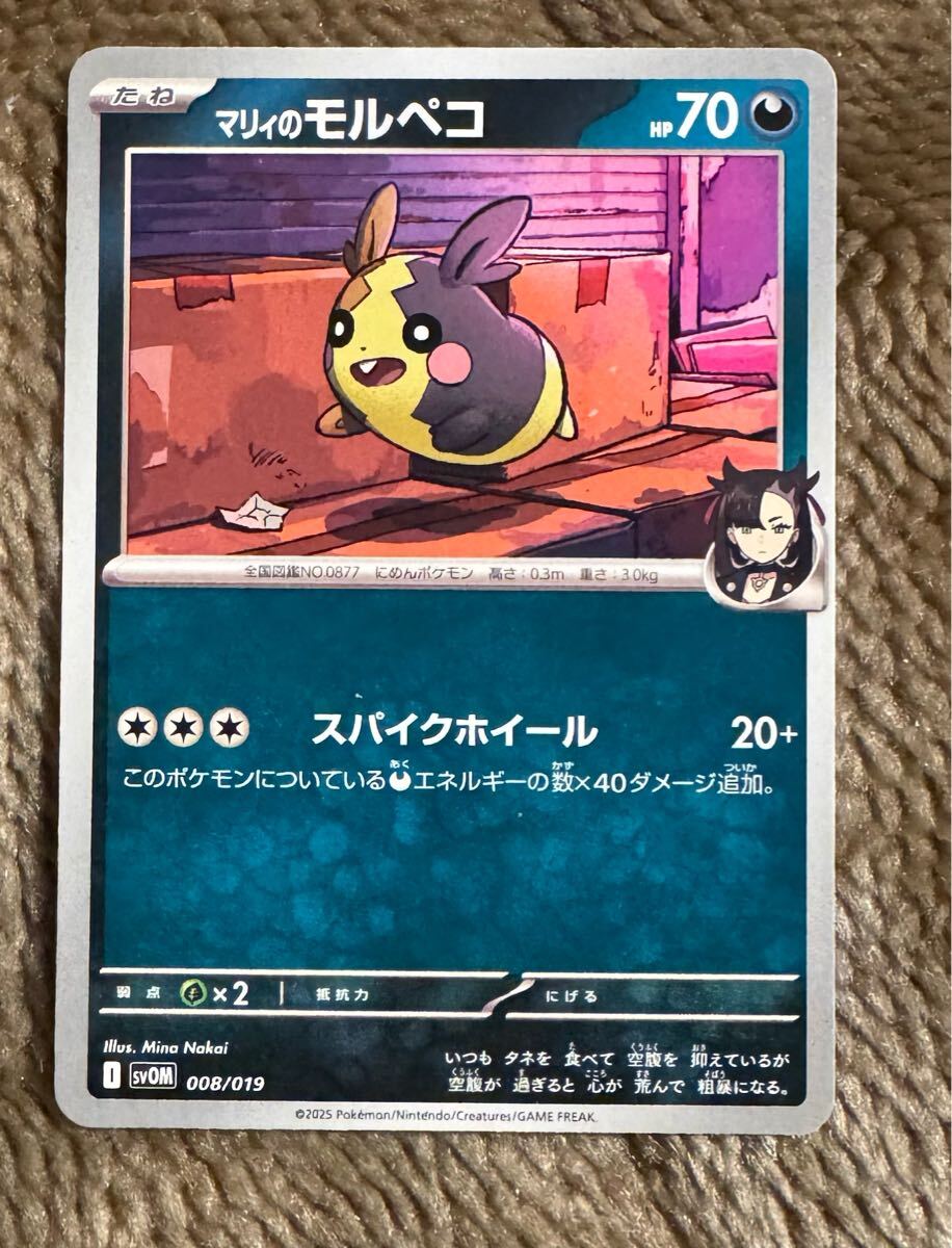 2025年最新】Yahoo!オークション -ポケモンマリィの中古品・新品