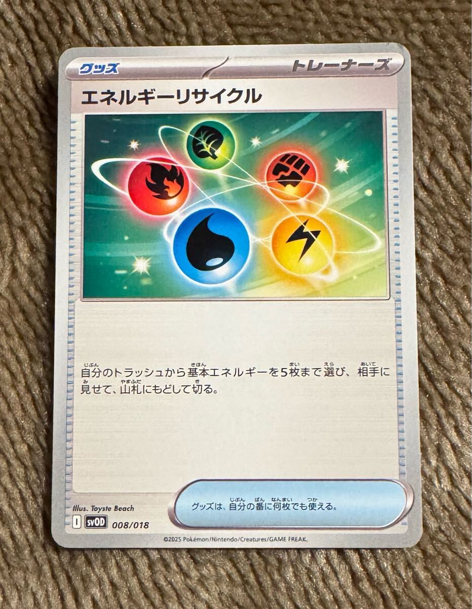 Yahoo!オークション -「ポケモンカード エネルギーリサイクル