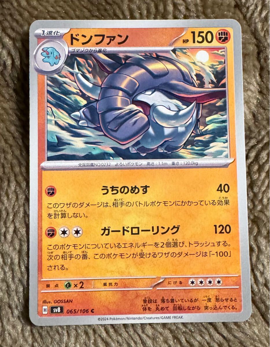 2025年最新】Yahoo!オークション -ポケモンカード ドンファンの 2025年最新】Yahoo!オークション -ポケモンカード ドンファンの