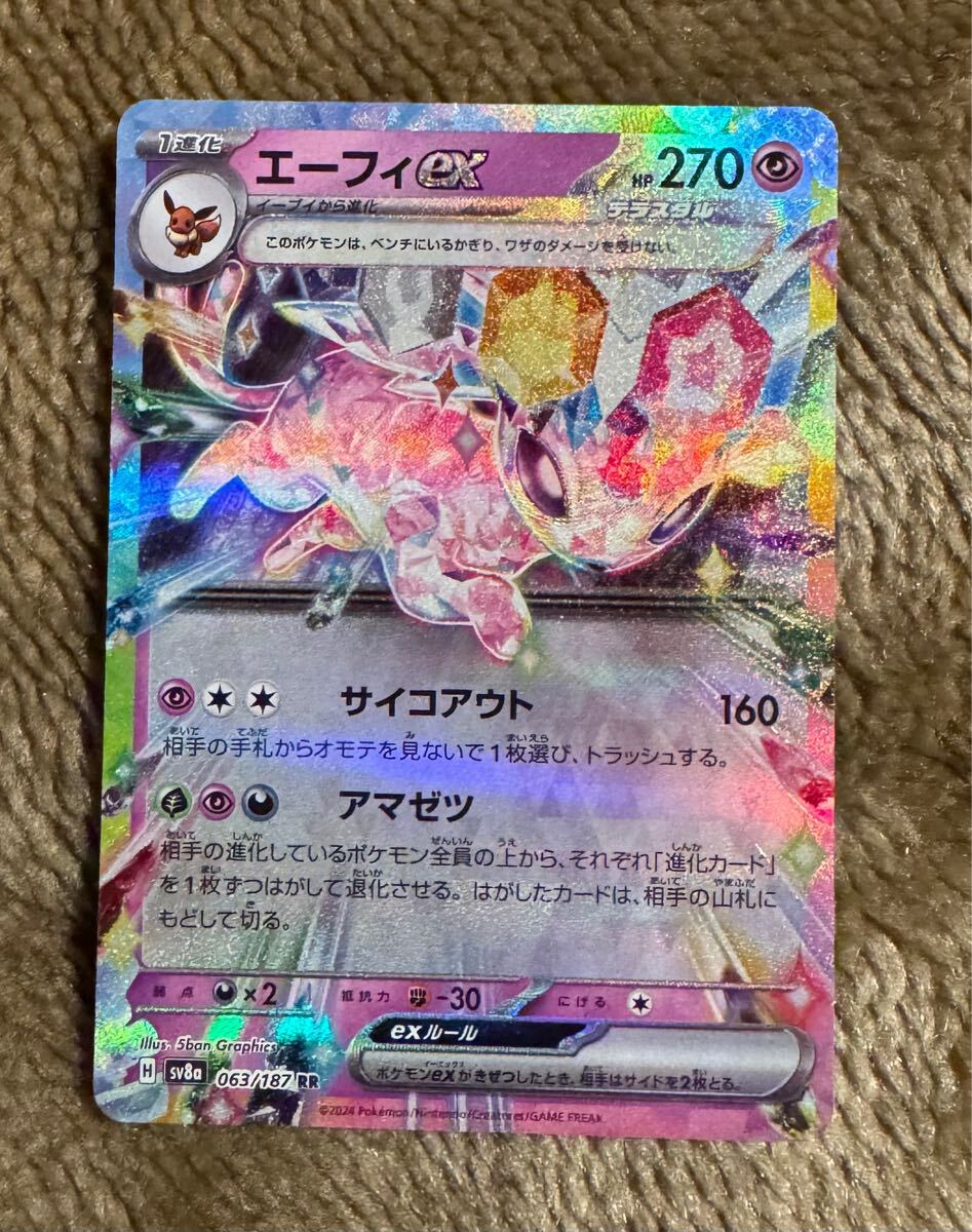 Yahoo!オークション -「ポケモンカード エーフィex」の落札相場