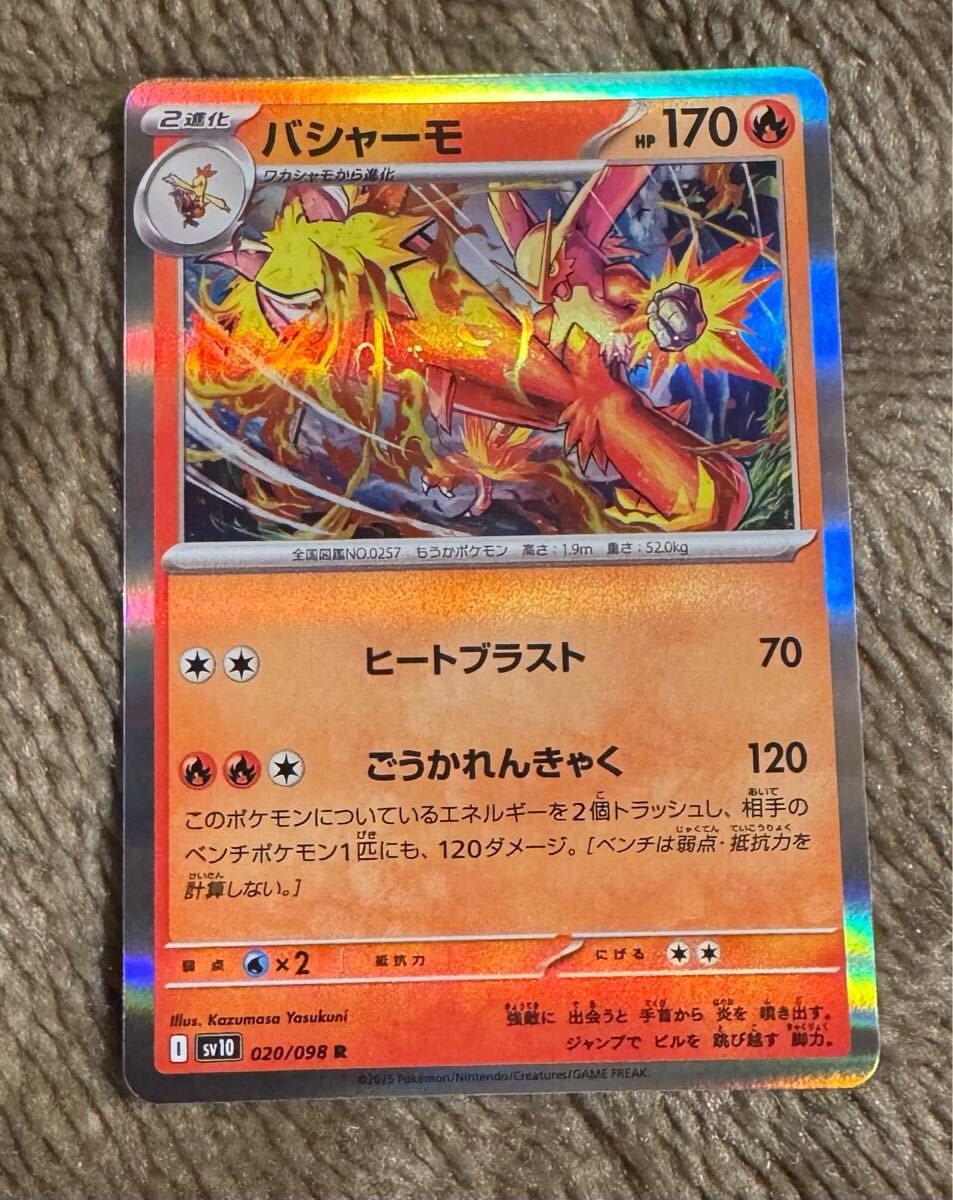 Yahoo!オークション -「ポケモンカード バシャーモ」の落札相場