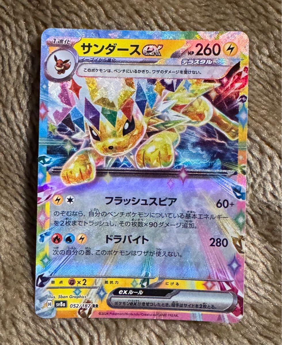 Yahoo!オークション -「サンダース」(ポケモンカードゲーム Yahoo!オークション -「サンダース」(ポケモンカードゲーム