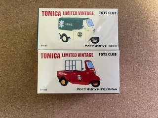 新品 90年代 ビンテージ ダイハツ ミゼット2 コップ マグカップ