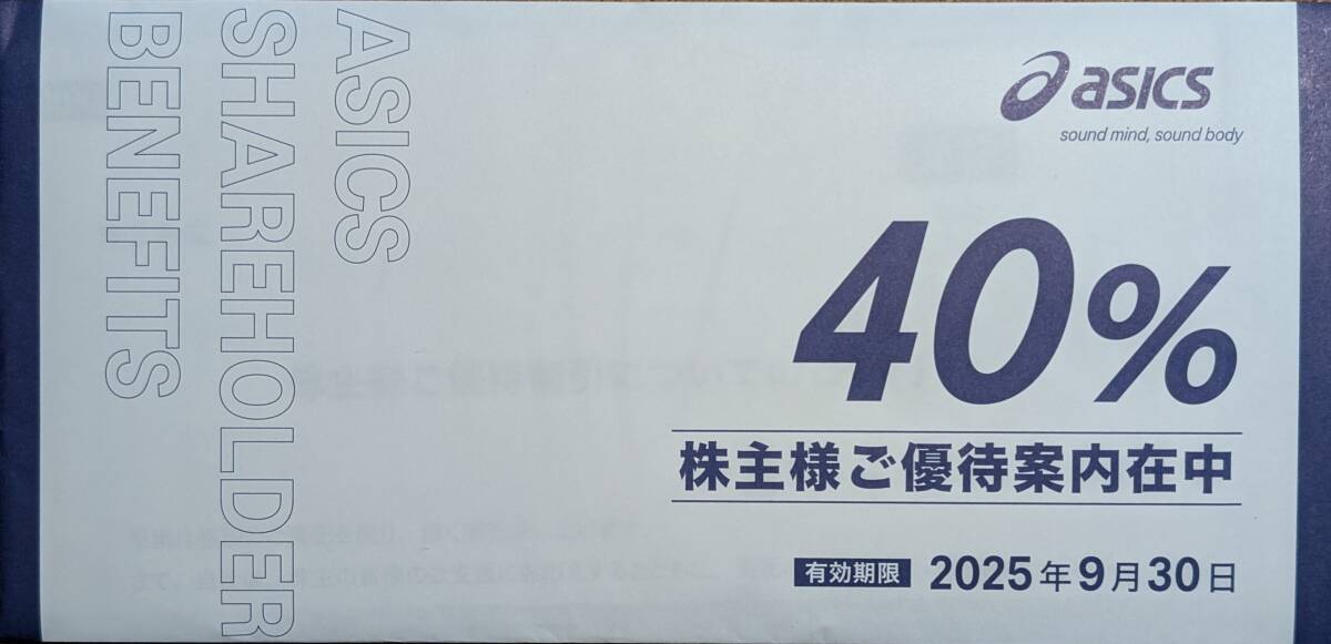 2025年最新】Yahoo!オークション -株主優待券 アシックス 40%の 2025年最新】Yahoo!オークション -株主優待券 アシックス 40%の