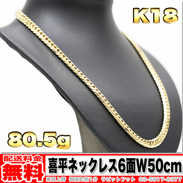 2025年最新】Yahoo!オークション -6面ダブル喜平ネックレス k18 2025年最新】Yahoo!オークション -6面ダブル喜平ネックレス k18