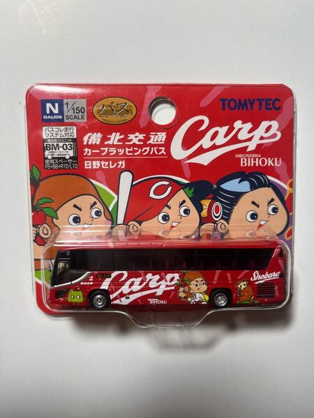 TOMYTEC ザ・バスコレクション 備北交通 日野セレガ カープラッピングバス (メーカー初回受注限定生産) バスコレ