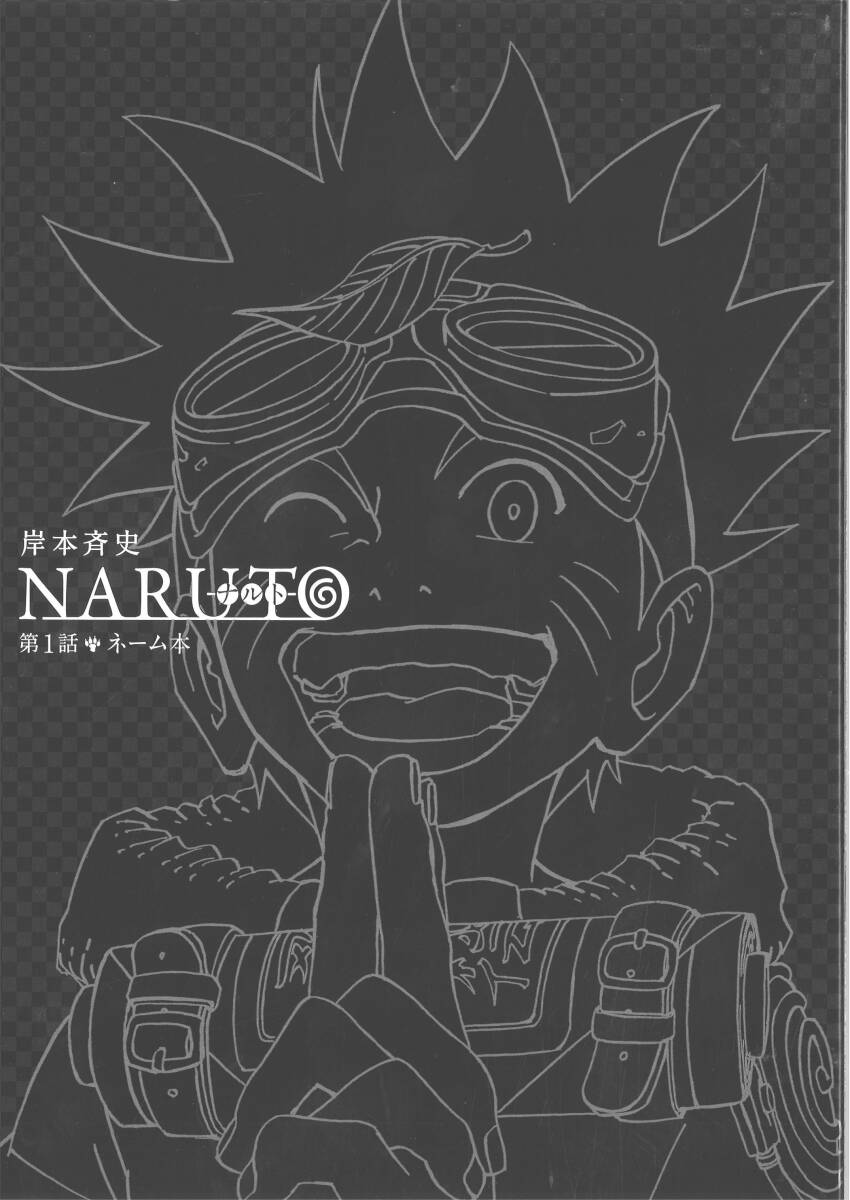 Yahoo!オークション -「naruto ナルト 複製原画」の落札相場 Yahoo!オークション -「naruto ナルト 複製原画」の落札相場