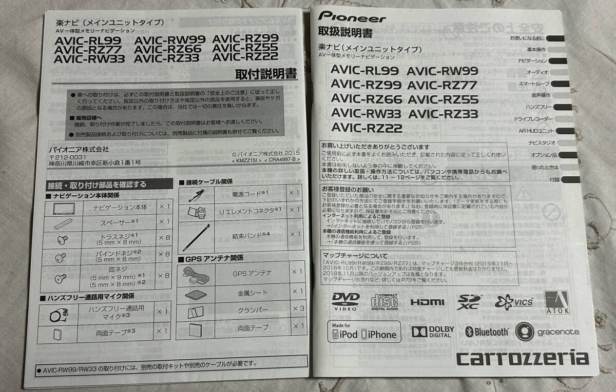 2025年最新】Yahoo!オークション -パイオニア 説明書の中古品 2025年最新】Yahoo!オークション -パイオニア 説明書の中古品