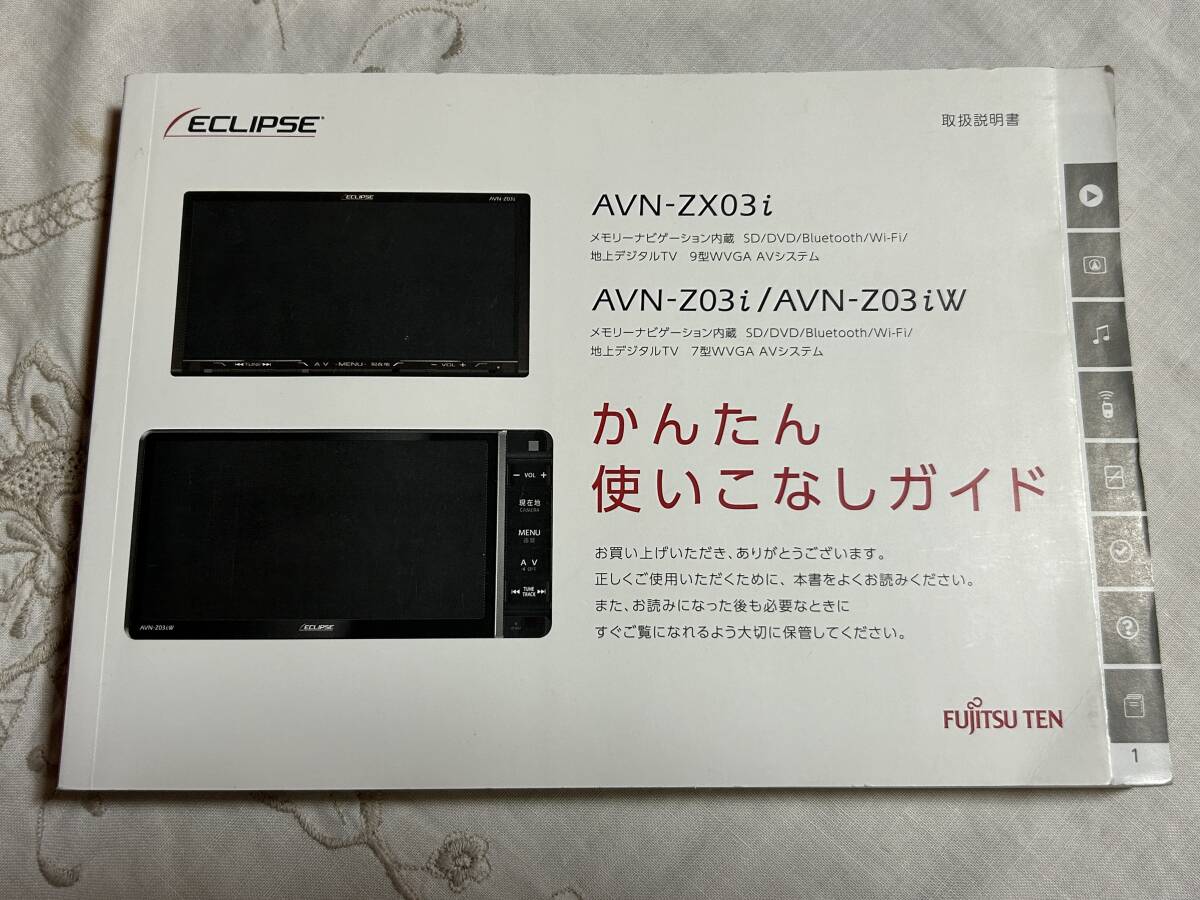 2025年最新】Yahoo!オークション -avn-z03iの中古品・新品・未 2025年最新】Yahoo!オークション -avn-z03iの中古品・新品・未