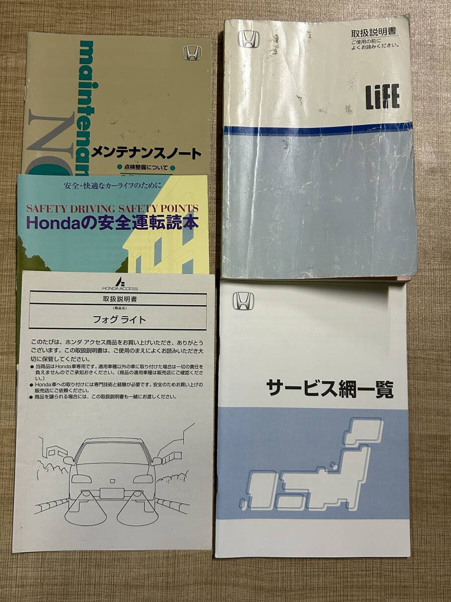 2025年最新】Yahoo!オークション -取扱説明書(ライフ)の中古品