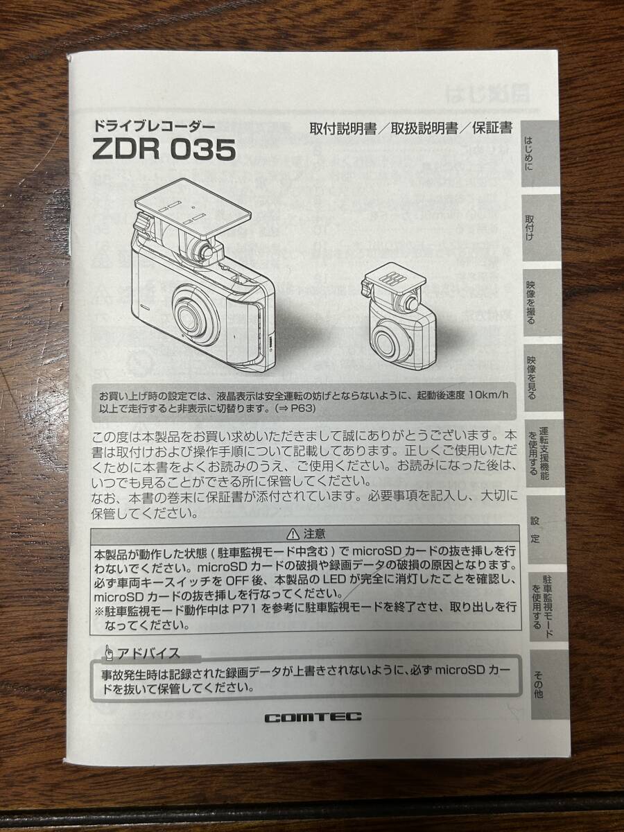 2025年最新】Yahoo!オークション -comtec zdr-035の中古品・新品 2025年最新】Yahoo!オークション -comtec zdr-035の中古品・新品
