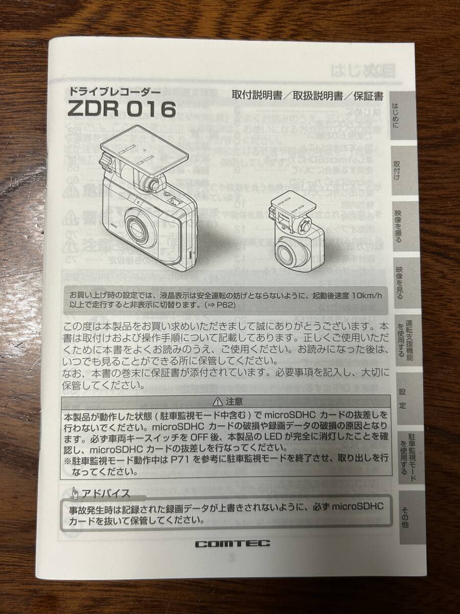 2025年最新】Yahoo!オークション -「zdr016」(コムテック)の中古 2025年最新】Yahoo!オークション -「zdr016」(コムテック)の中古