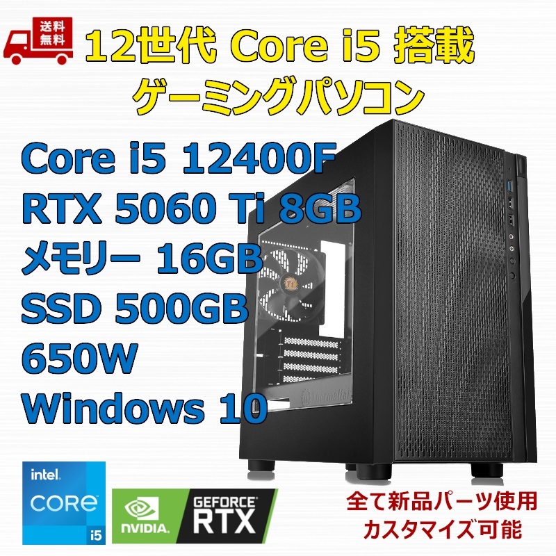 2025年最新】Yahoo!オークション -core i5-12400fの中古品・新品 2025年最新】Yahoo!オークション -core i5-12400fの中古品・新品