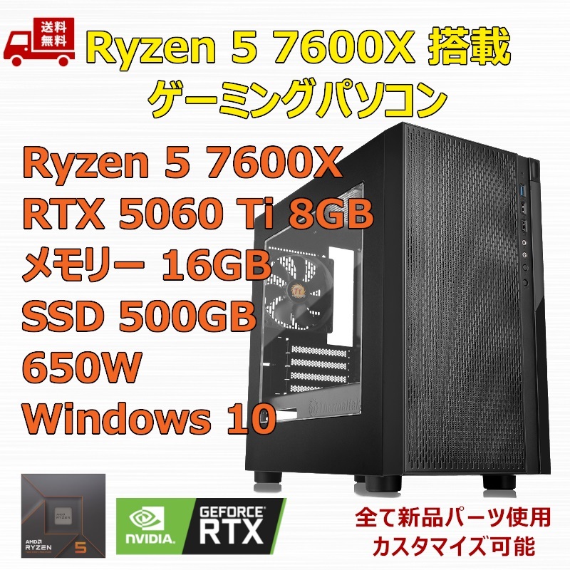2025年最新】Yahoo!オークション -ryzen 7600の中古品・新品・未 2025年最新】Yahoo!オークション -ryzen 7600の中古品・新品・未