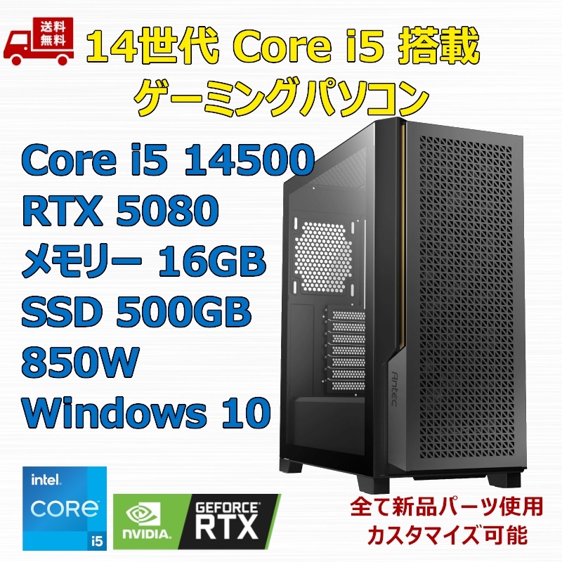 2025年最新】Yahoo!オークション -core i5-14500の中古品・新品 2025年最新】Yahoo!オークション -core i5-14500の中古品・新品