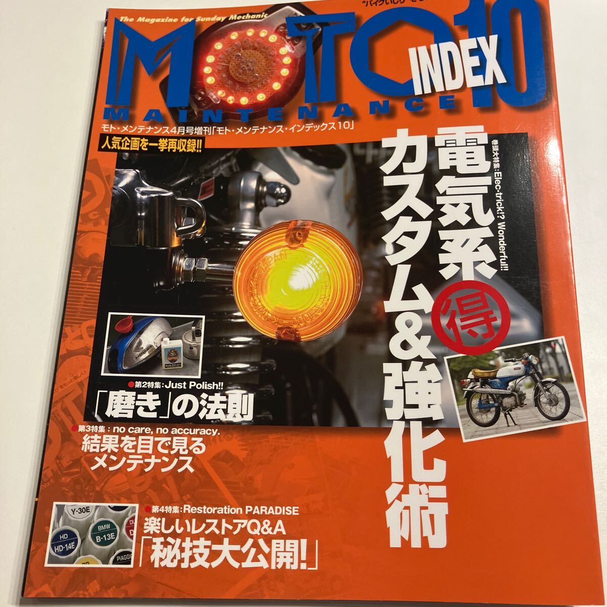 2025年最新】Yahoo!オークション -モトメンテナンス 2025年最新】Yahoo!オークション -モトメンテナンス