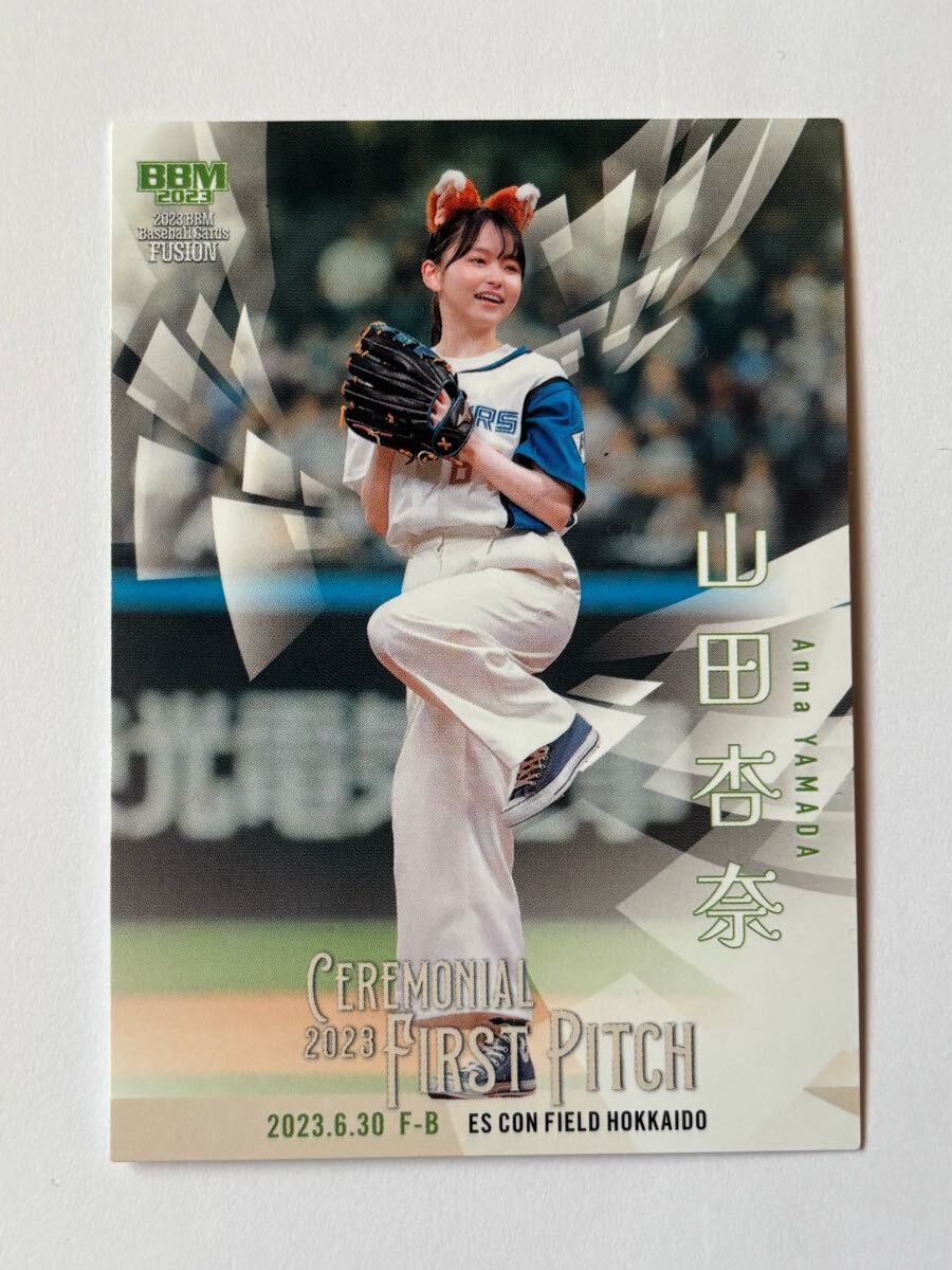 2025年最新】Yahoo!オークション -山田杏奈 始球式の中古品 2025年最新】Yahoo!オークション -山田杏奈 始球式の中古品
