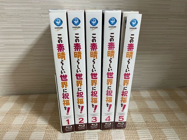この素晴らしい世界に祝福を! 初回全5巻セット Blu-ray 即決 送料無料