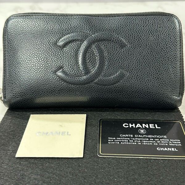 シャネル CHANEL 財布 長財布 ココマーク キャビアスキン ラウンドファスナー レディース