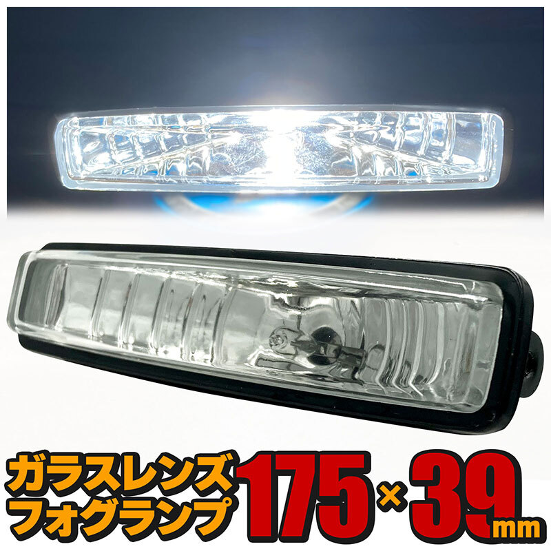 スタンレー フォグ 300 HM6080 左右セット - メルカリ
