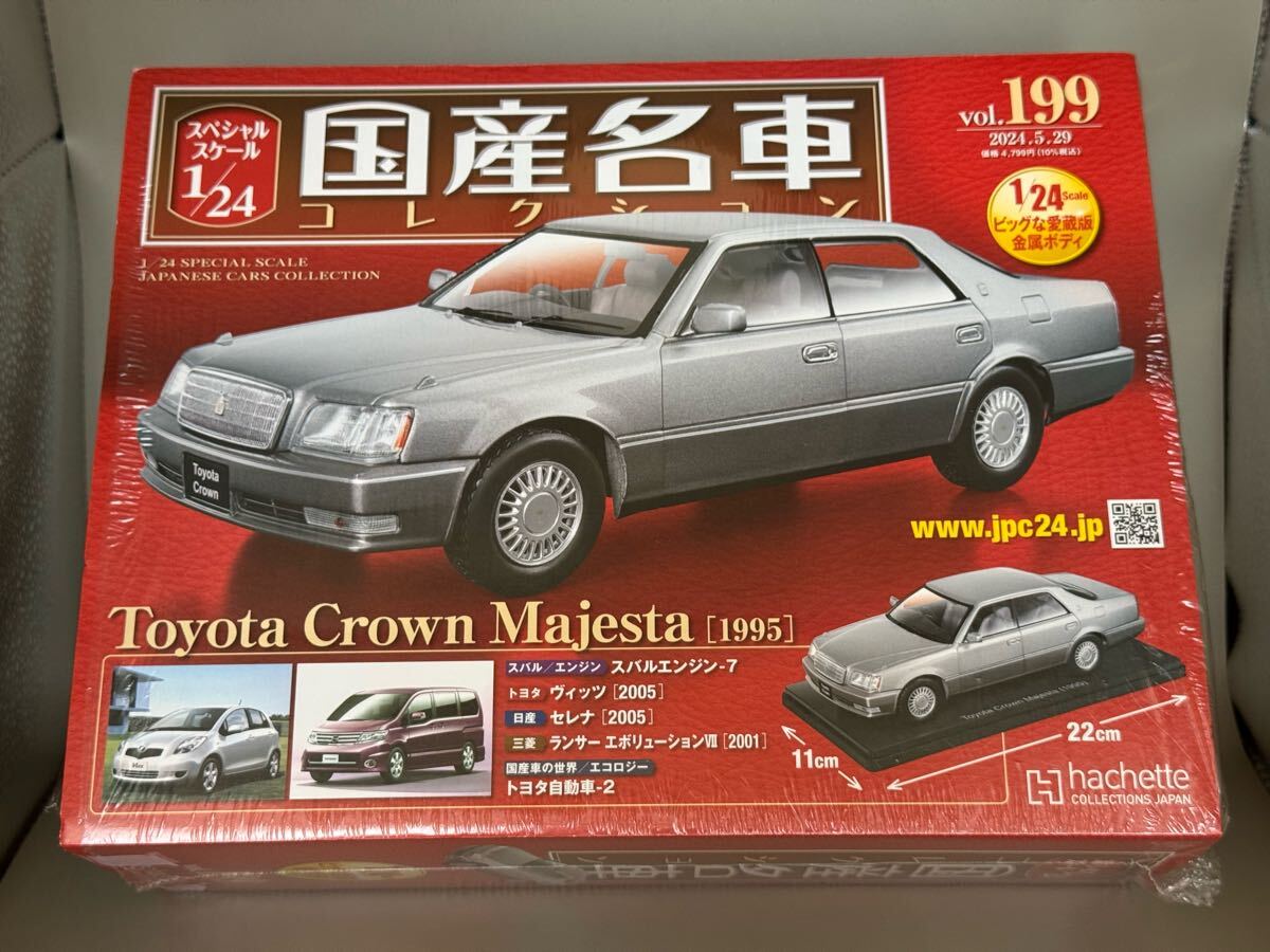 Yahoo!オークション -「国産名車コレクション クラウン」の落札