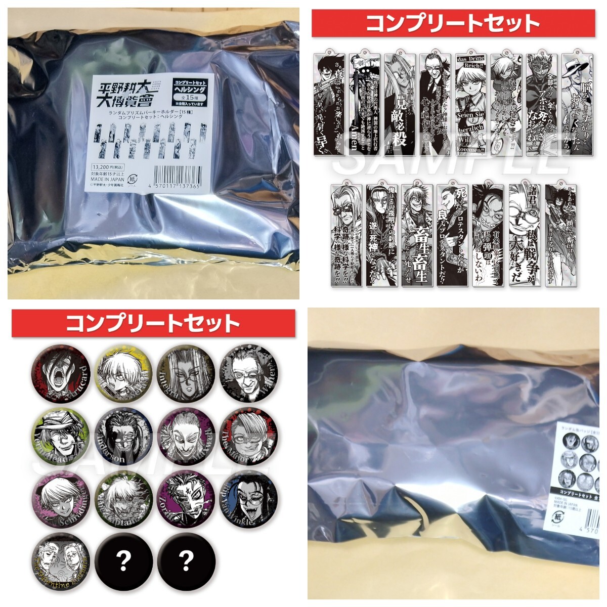 Yahoo!オークション -「hellsing」(コミック、アニメグッズ) の Yahoo!オークション -「hellsing」(コミック、アニメグッズ) の