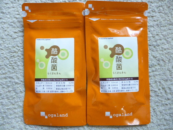 酪酸菌 約6ヶ月分(90粒×2袋) オーガランド カルボン酸 短鎖脂肪酸 有機酸 オリゴ糖 機能性アミノ酸 送料無