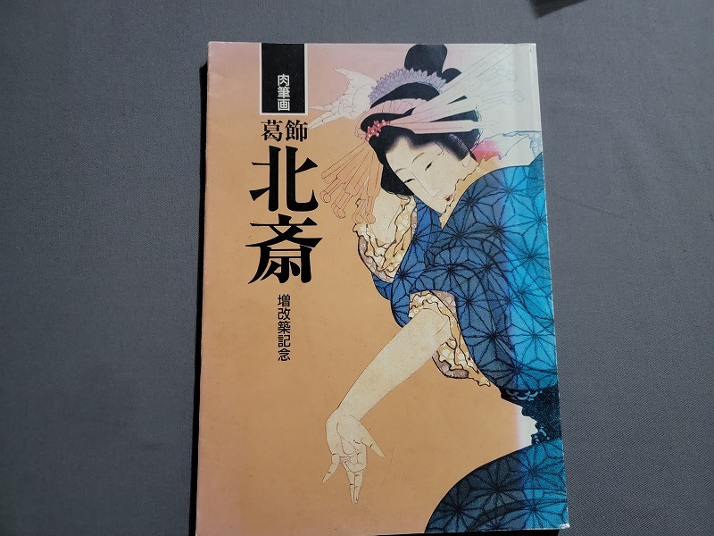 2025年最新】Yahoo!オークション -葛飾北斎 肉筆の中古品・新品 2025年最新】Yahoo!オークション -葛飾北斎 肉筆の中古品・新品