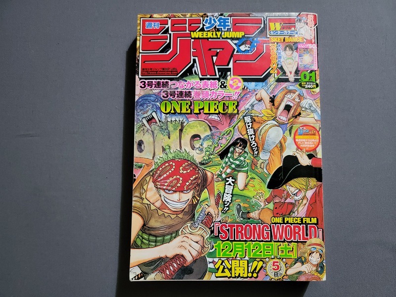 2025年最新】Yahoo!オークション -週刊少年ジャンプ 2010年(本