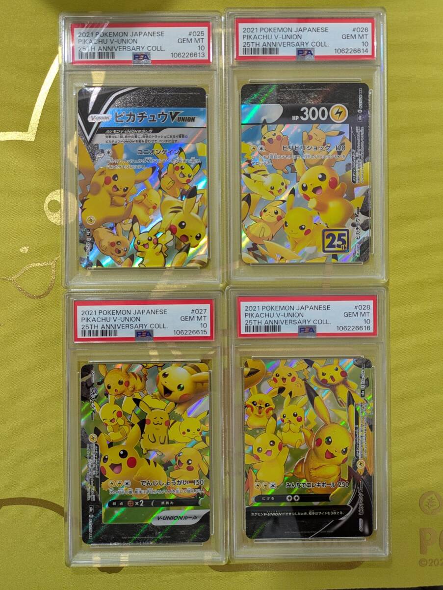 Yahoo!オークション -「psa 10」(まとめ売り) (ポケモンカード Yahoo!オークション -「psa 10」(まとめ売り) (ポケモンカード