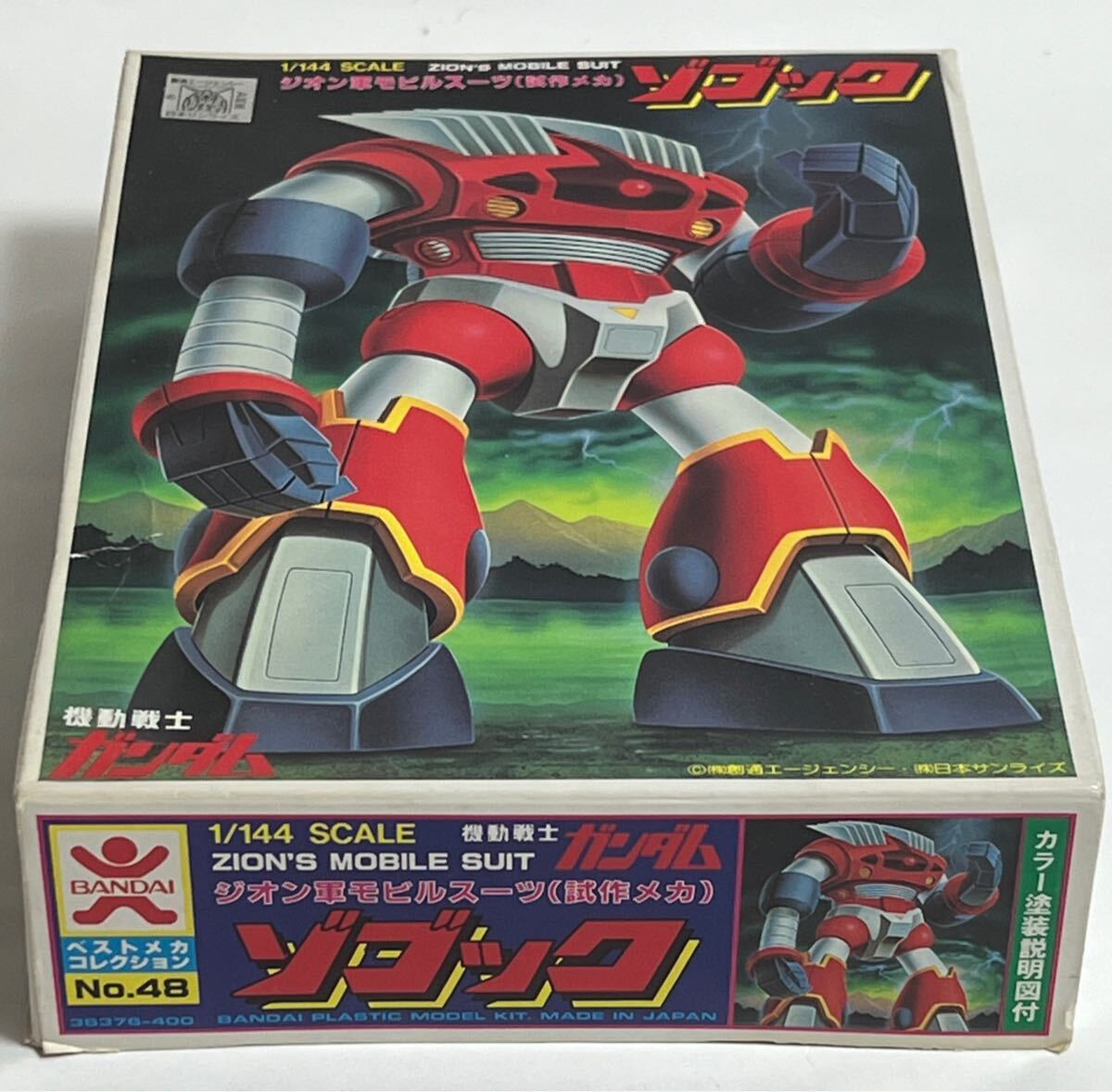 バンザイマーク 旧バンダイ 1/144 ゾゴック 未組立 プラモデル バンザイマーク 旧バンダイ 1/144 ゾゴック 未組立 プラモデル