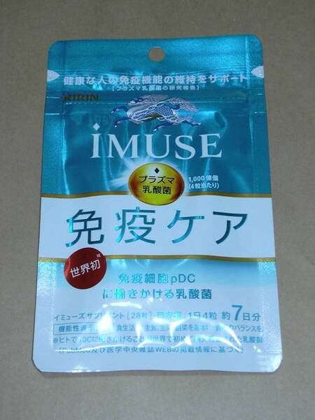 キリン iMUSE 免疫ケアサプリメント7日分 (28粒) プラズマ乳酸菌 賞味期限2026年12月
