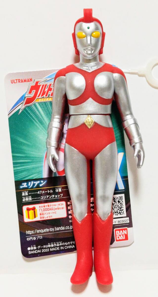 2025年最新】Yahoo!オークション -ウルトラマン ユリアンの中古 2025年最新】Yahoo!オークション -ウルトラマン ユリアンの中古