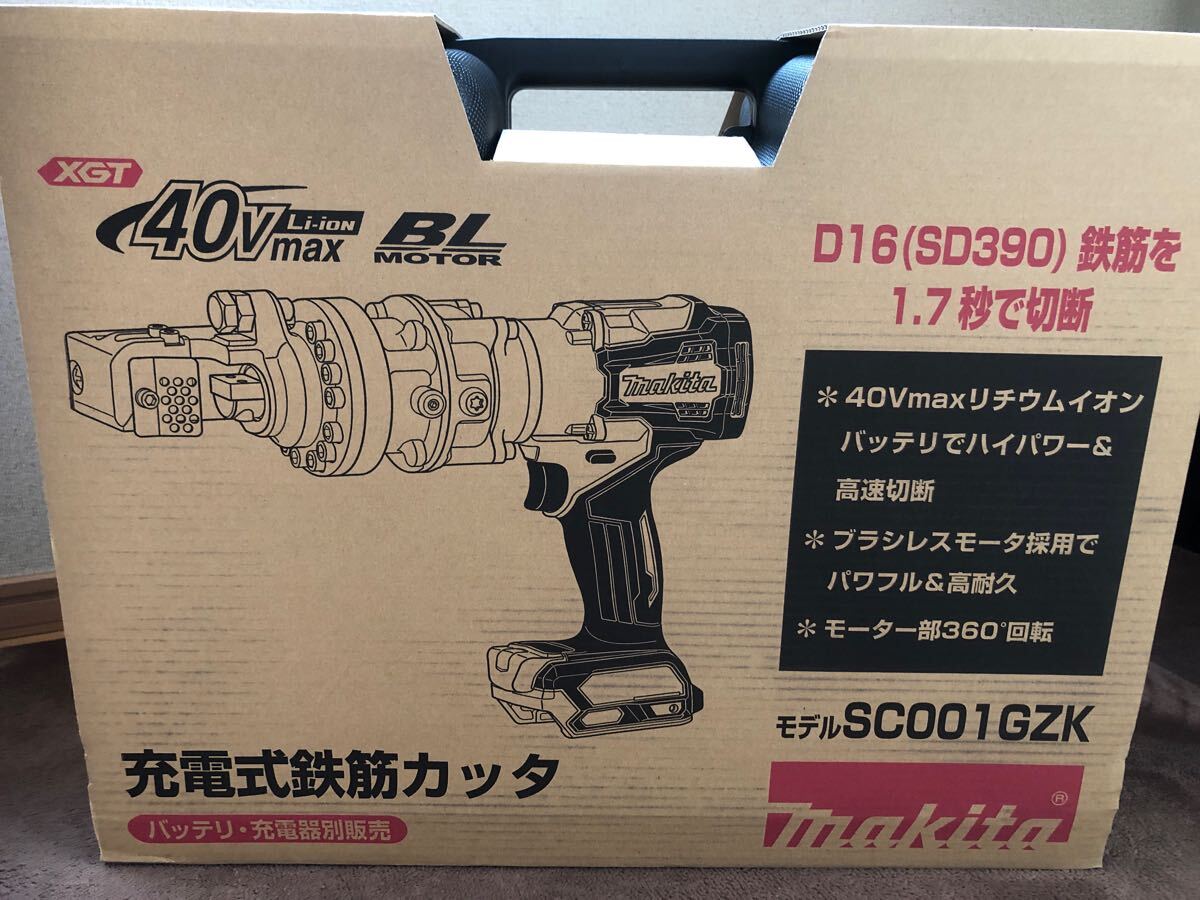 2025年最新】マキタ 鉄筋カッターの商品一覧 - Yahoo!オークション 2025年最新】マキタ 鉄筋カッターの商品一覧 - Yahoo!オークション