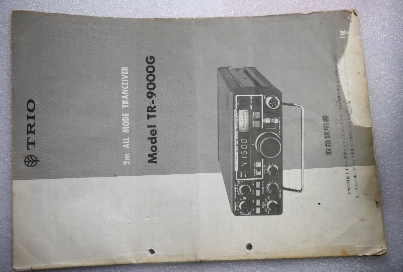 2025年最新】Yahoo!オークション -tr-9000の中古品・新品・未 2025年最新】Yahoo!オークション -tr-9000の中古品・新品・未