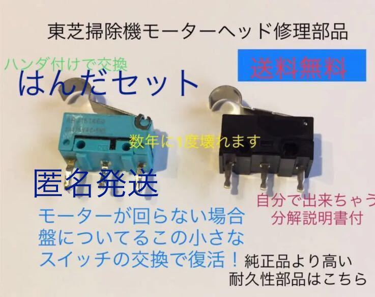 2025年最新】Yahoo!オークション -東芝 掃除機 ヘッドの中古品