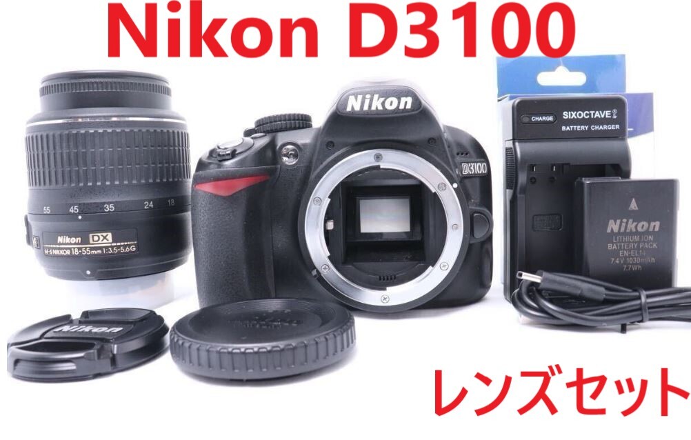 2025年最新】Yahoo!オークション -nikon d5100 レンズキットの 2025年最新】Yahoo!オークション -nikon d5100 レンズキットの